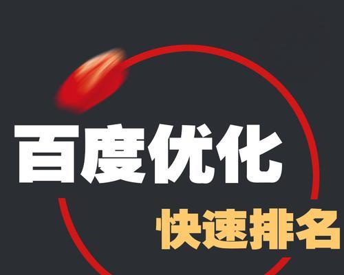 SEO网站排名收录的关键是什么？（掌握这些关键就能提高网站排名）
