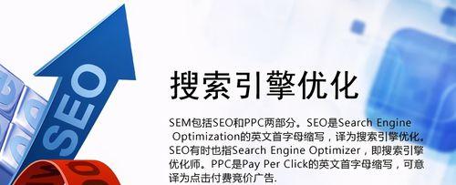 SEO排名网站优化方法（如何提高网站在搜索引擎中的排名？）
