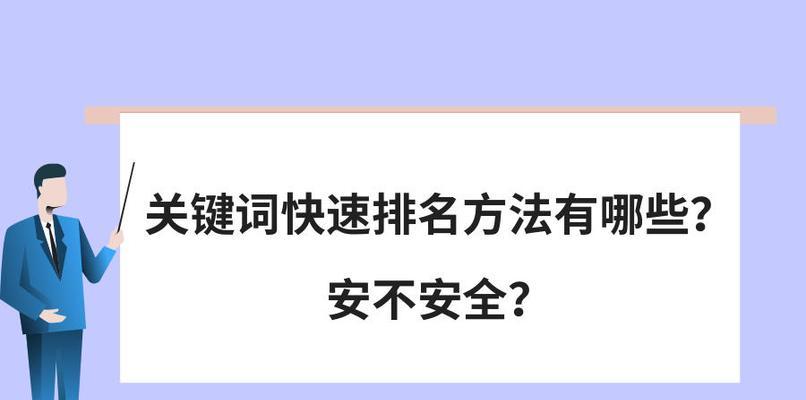 如何通过长尾提高网站排名？（掌握长尾优化技巧，轻松赢得搜索引擎青睐）
