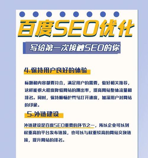 SEO排名的工作原理（了解搜索引擎算法，提高排名效果）
