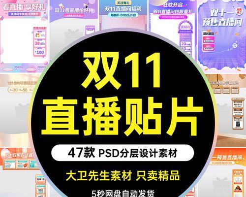 打造2023抖音双11店铺的完美装修（以个性化设计和用户体验为导向的抖音双11店铺装修）
