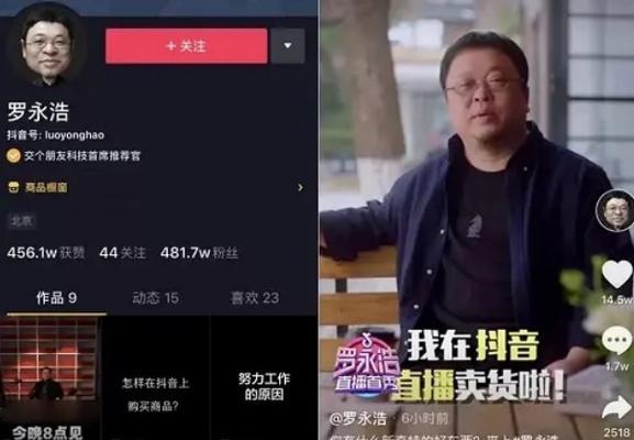 2023年仍然适合做抖音视频带货吗？（探讨未来两年抖音带货趋势，评估市场前景）
