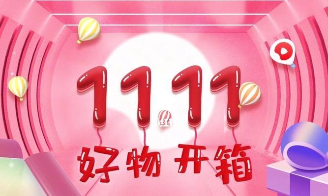 抖音双11服务调整公告（2023年抖音双11发货时间、售后服务等重大变化！）
