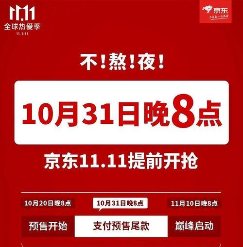 2023年抖音双11活动发货及售后规范（双11活动订单发货时间规定、售后服务流程及注意事项）
