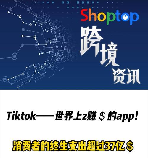 解锁TikTokShop跨境电商焕新大促玩法（2023春夏必买清单，促销优惠不容错过）
