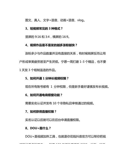 2023年抖音38好物节活动运营要求（为商家提供高效促销和优质用户体验）
