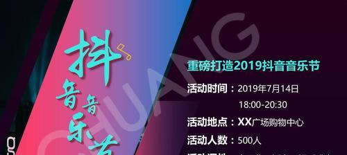 2023年抖音38好物节准入条件解析（参与38好物节需要满足哪些条件？抖音平台考察的重点是什么？）
