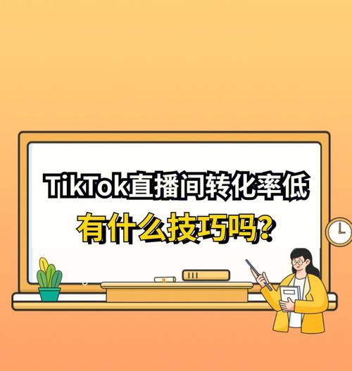 揭秘TikTok24小时响应率，让你更放心畅玩（探究TikTok的技术支持体系，保障用户权益）
