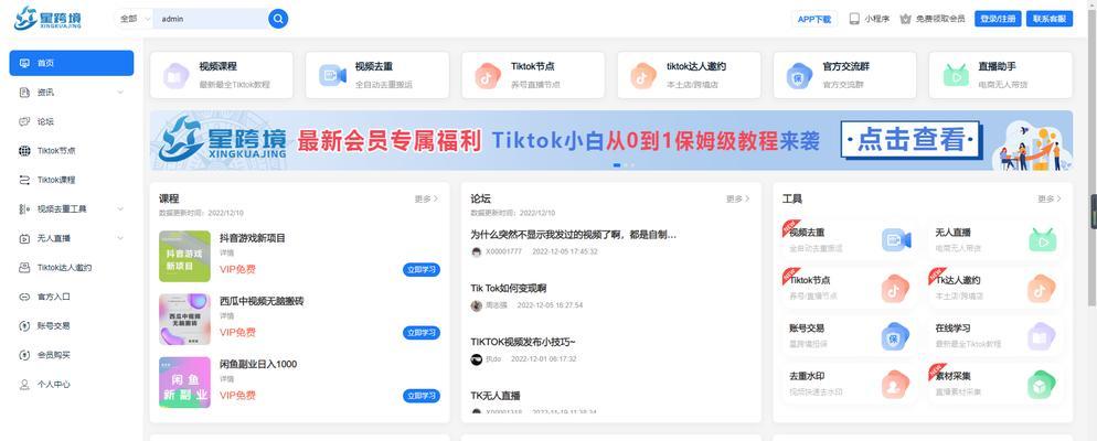 TikTokShop跨境平台促销大放送（优惠券规则详解，一起享受跨境购物福利）
