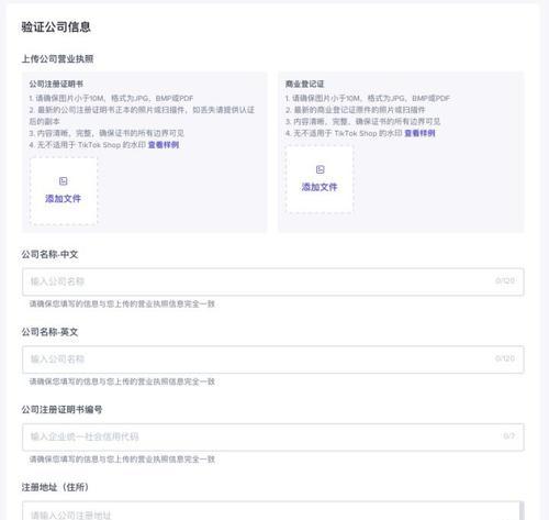 TikTokShop民族服饰行业招商标准及激励政策（打造品牌，共创辉煌——民族服饰行业招商新标准）
