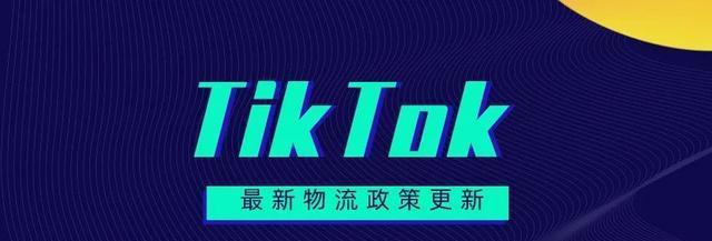 TikTokShop明令禁止达人搬运内容（严厉打击侵权行为，保障知识产权）
