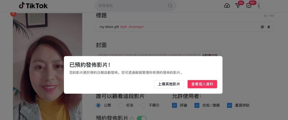 TikTok搬运视频如何合规处理？（探究TikTok搬运视频的合规处理方法，保障版权和用户权益。）
