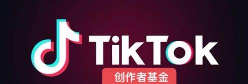 Tiktok发货流程详解（从下单到收货，轻松搞定）
