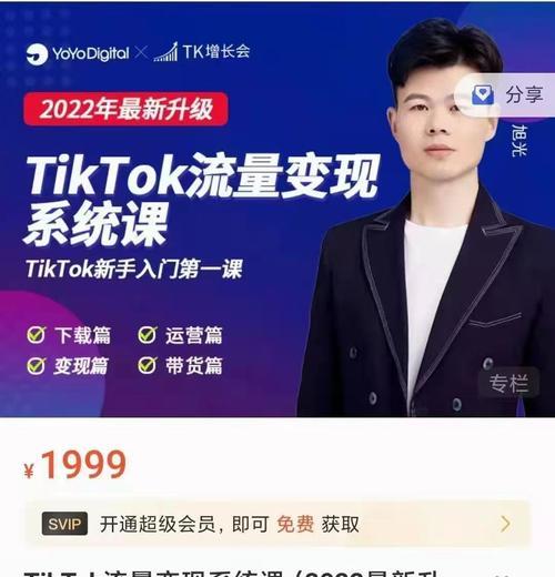 探讨TikTok变现的困难与解决方案（面临广告和版权问题的痛点、掌握用户心理的关键）
