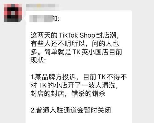 tiktok账号如何避免封号（保护你的tiktok账号免于被封禁）
