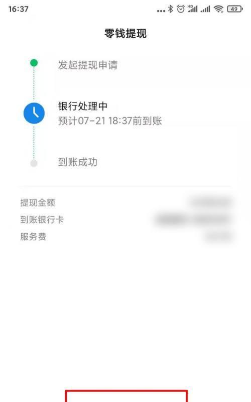 抖币提现攻略（零钱提现步骤详解，让你轻松拿到钱）
