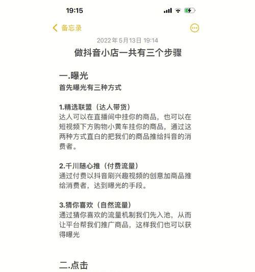 如何在抖店从补单入口提升销售业绩？（掌握抖店补单入口，提高店铺销售额）
