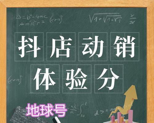 遇到抖店商品改价降权的情况，你该怎么办？（教你应对价格变动的策略，避免抖音销售受挫）
