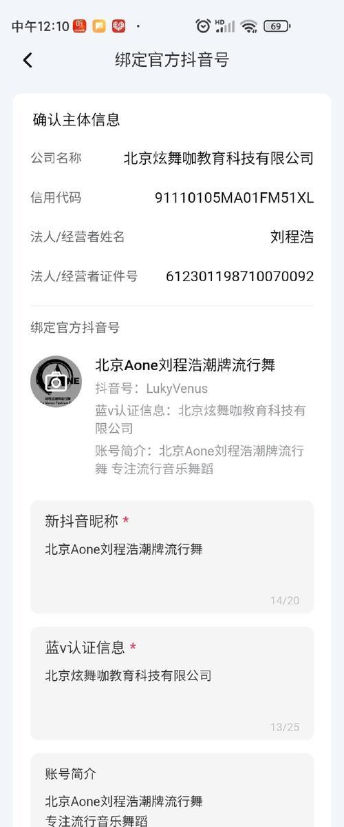 抖店重开需要等待6个月？真相大揭秘！（抖音电商“抖店”被封禁，重开需等待半年？解密真相！）
