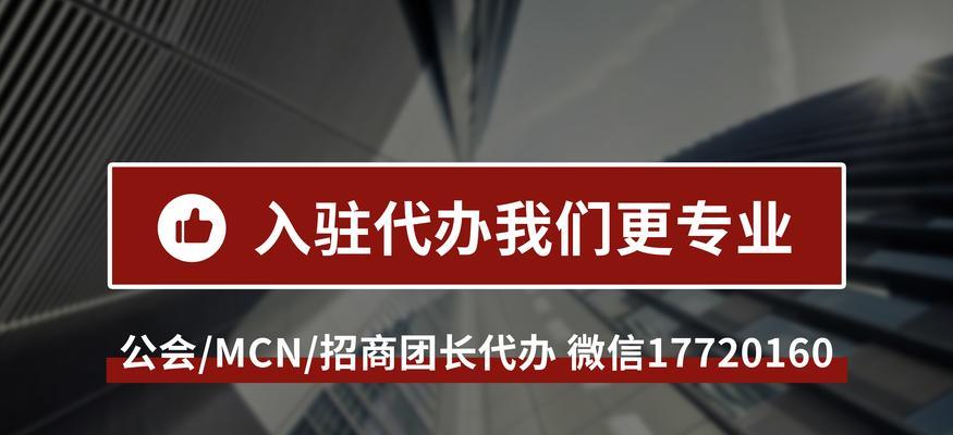 抖音MCN机构加入？该不该考虑（MCN机构是什么？加入MCN机构的利与弊）
