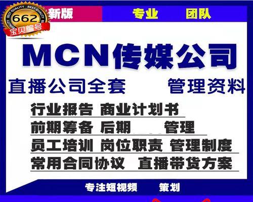 抖音MCN机构加入？该不该考虑（MCN机构是什么？加入MCN机构的利与弊）
