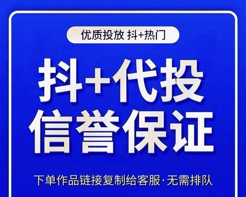 探究抖音Dou+推广的效果（抖音营销神器，你真的了解它吗？）
