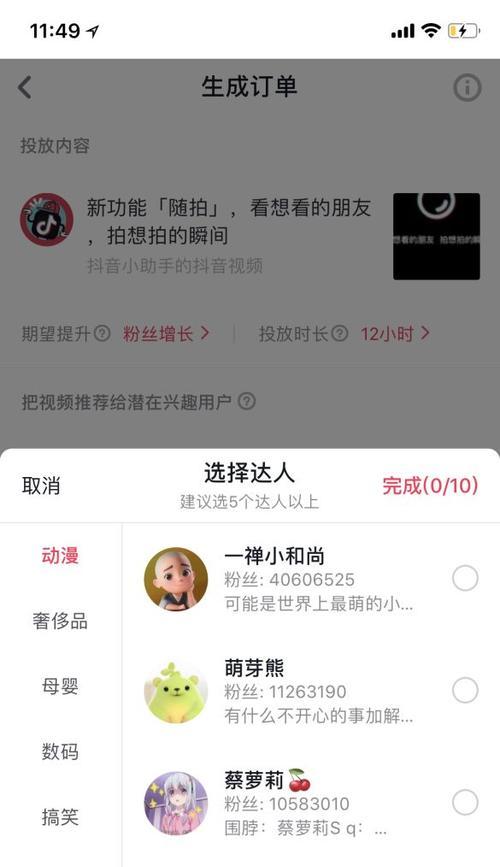 抖音广告（不同场景下的精准投放，优化广告效果）
