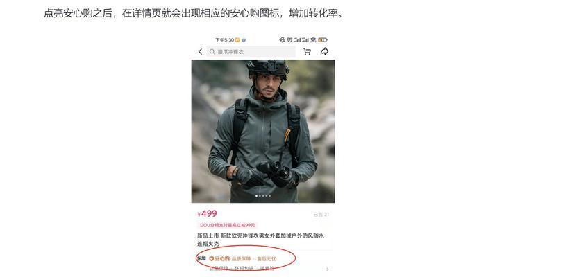 抖音安心购真的要钱吗？（揭开抖音安心购背后的费用真相，了解真正的消费方式。）
