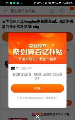 揭秘抖音百亿补贴，正品还是假货？（解读抖音百亿补贴的真相，保障消费者权益）
