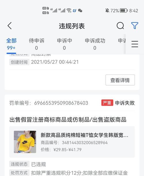 抖音保证金5000元是否能退？（了解抖音保证金退还的规则及注意事项）
