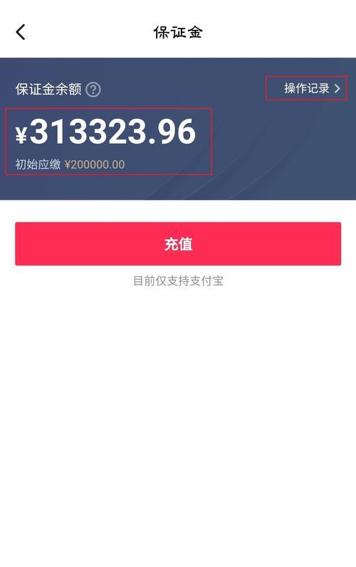 抖音保证金500元到账时间详解（500元保证金到账需要多长时间？如何查询保证金到账情况？）
