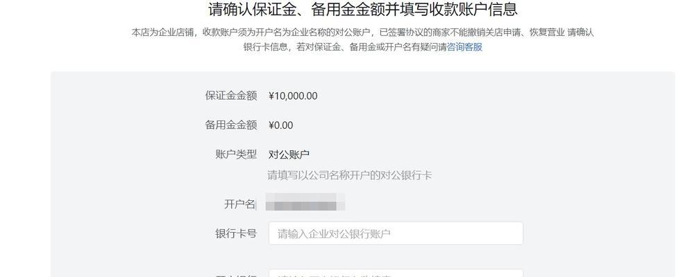 抖音保证金退款攻略（保证金退还时间、注意事项详解）
