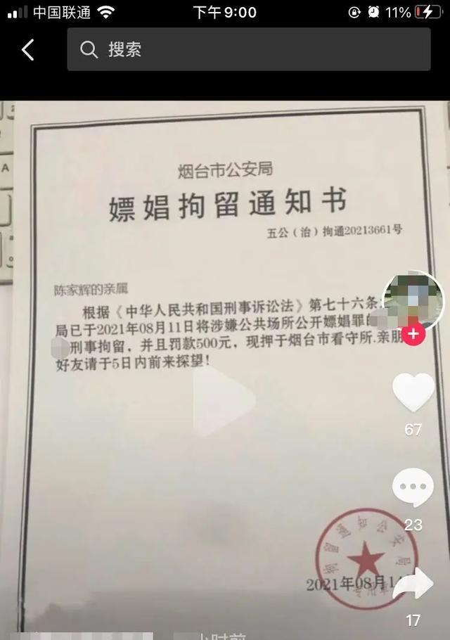 抖音被处罚如何应对？（解决方案，避免类似事件再次发生。）
