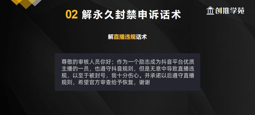 抖音被封7天后，能否解封？（封禁原因及解决办法详解）
