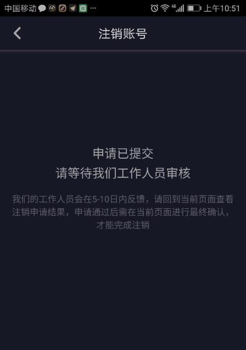 如何解封被封禁的抖音账号（详解解封抖音账号的方法及注意事项）
