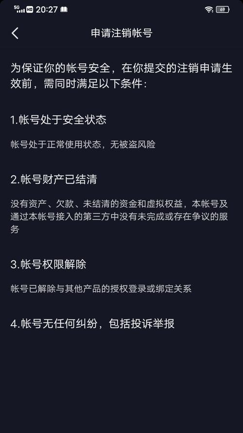 抖音被封了还能不能注销？（解读抖音账号注销问题，告别数据泄露困扰）
