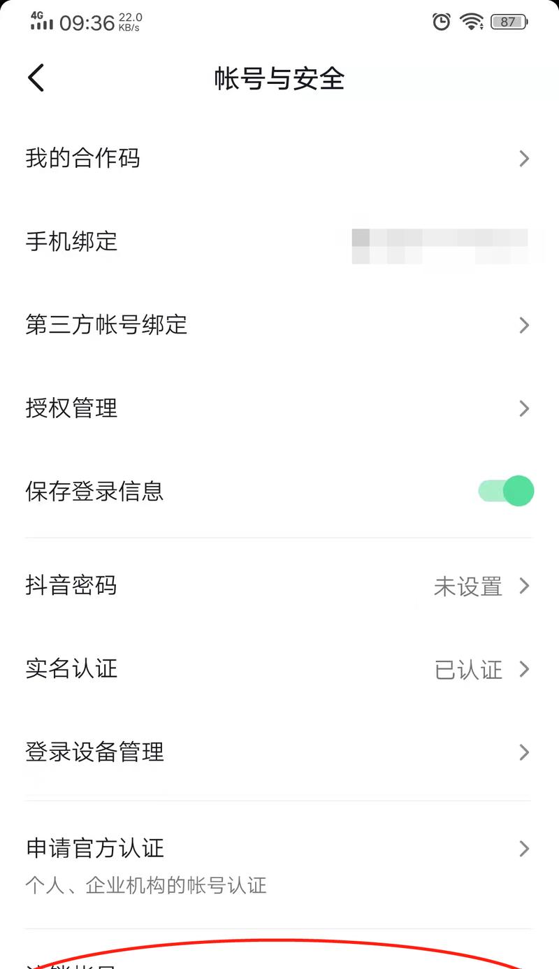 抖音被封了还能不能注销？（解读抖音账号注销问题，告别数据泄露困扰）
