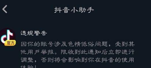 抖音限流十天，解除的条件和注意事项（抖音限流后如何解除限制？抖音限流十天注意事项）
