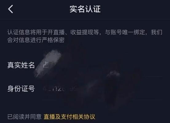 抖音账号被永封，该如何应对？（教你避免账号封禁，保障创作生涯）
