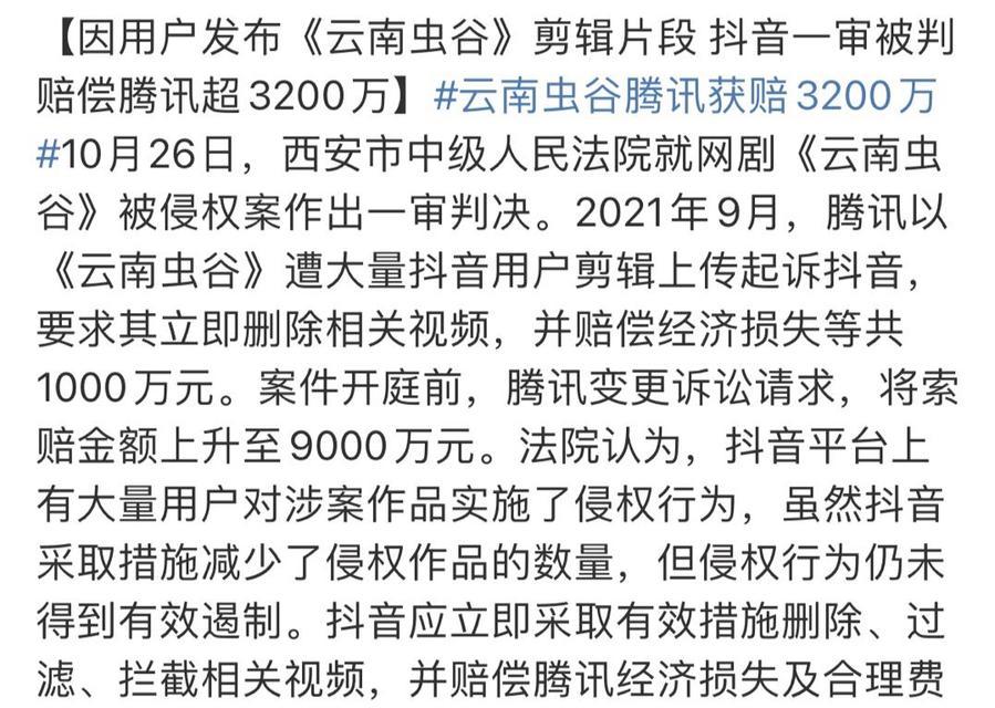 揭秘抖音不发货赔偿规则（了解抖音退款规定，避免不必要的损失）
