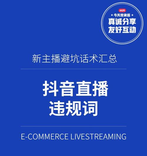 揭秘抖音不文明用语违规的严重程度（来看看这些不文明用语违规的成因和危害）
