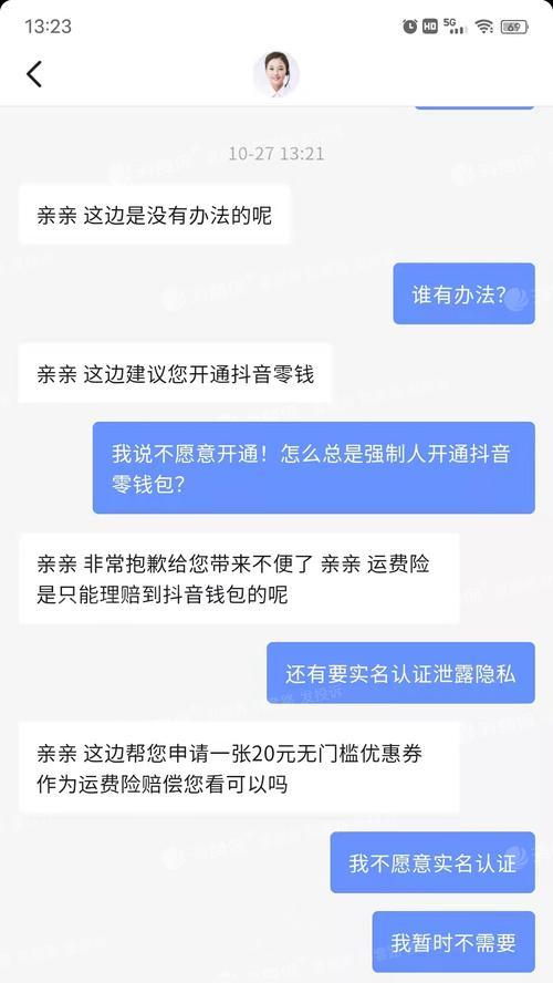 抖音实名认证误操作怎么处理？（别慌！这些步骤帮你解决实名认证问题）
