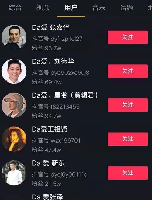 不可错过的6个抖音蹭热度的方法（从零开始，你也能成为最火的抖音网红）
