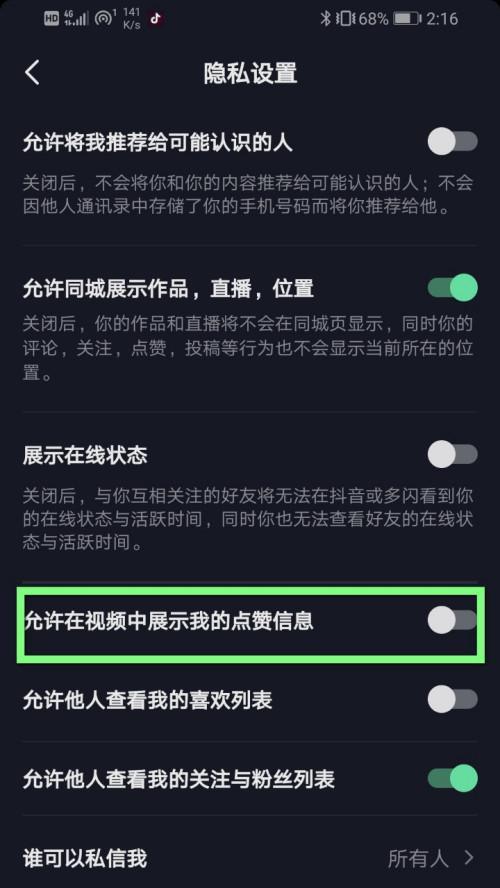 如何设置抖音长视频权限？（从哪里开始设置，让你的作品更安全、更有价值）
