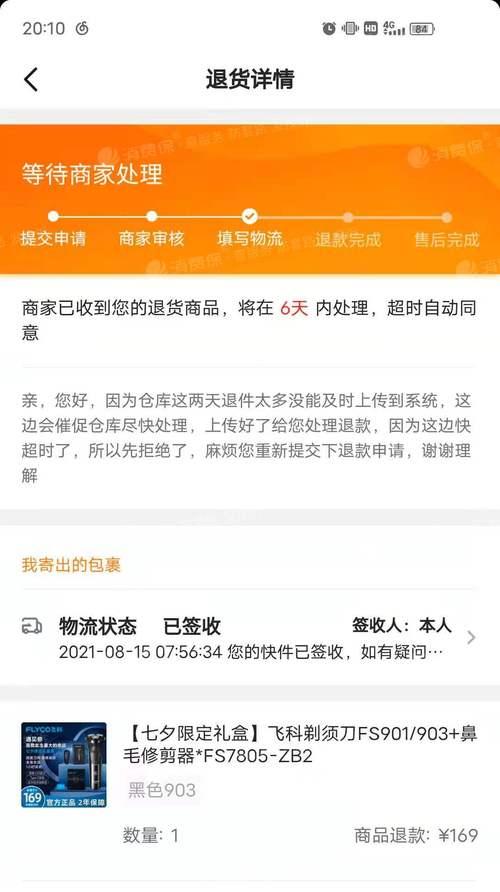 抖音退款撤销后还能再次申请吗？（撤销退款的条件和限制及注意事项）
