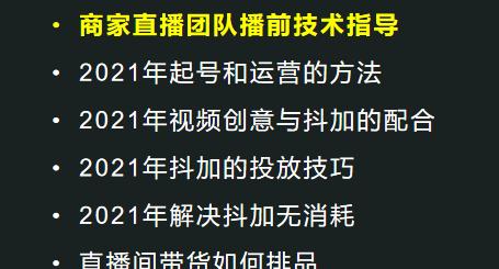 探秘抖音城市合伙人（如何成为抖音城市合伙人？）
