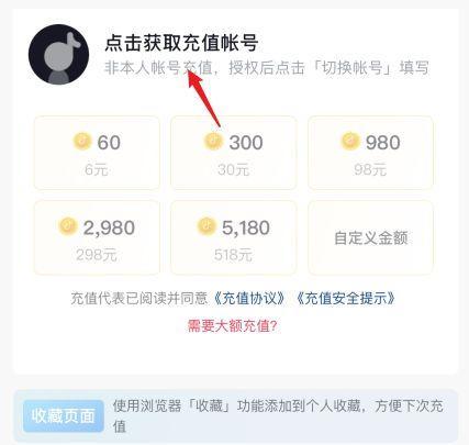 抖音充值入口在哪？详细指南来袭（了解抖音充值入口，畅享更多优惠和福利）
