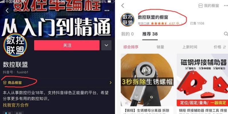 抖音橱窗选淘宝必要吗？（了解淘宝橱窗的优点和缺点）
