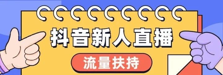 揭秘抖音橱窗带货佣金高的真相（抖音橱窗带货佣金高是真的吗？佣金高到底有多高？）
