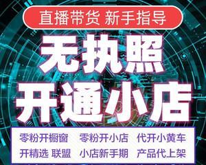 抖音橱窗和小店哪个更适合商业运营？（比较抖音橱窗和小店的优缺点，选择更适合的商业运营方式。）
